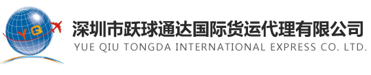 Yue qiu tongda international express co. LTD.